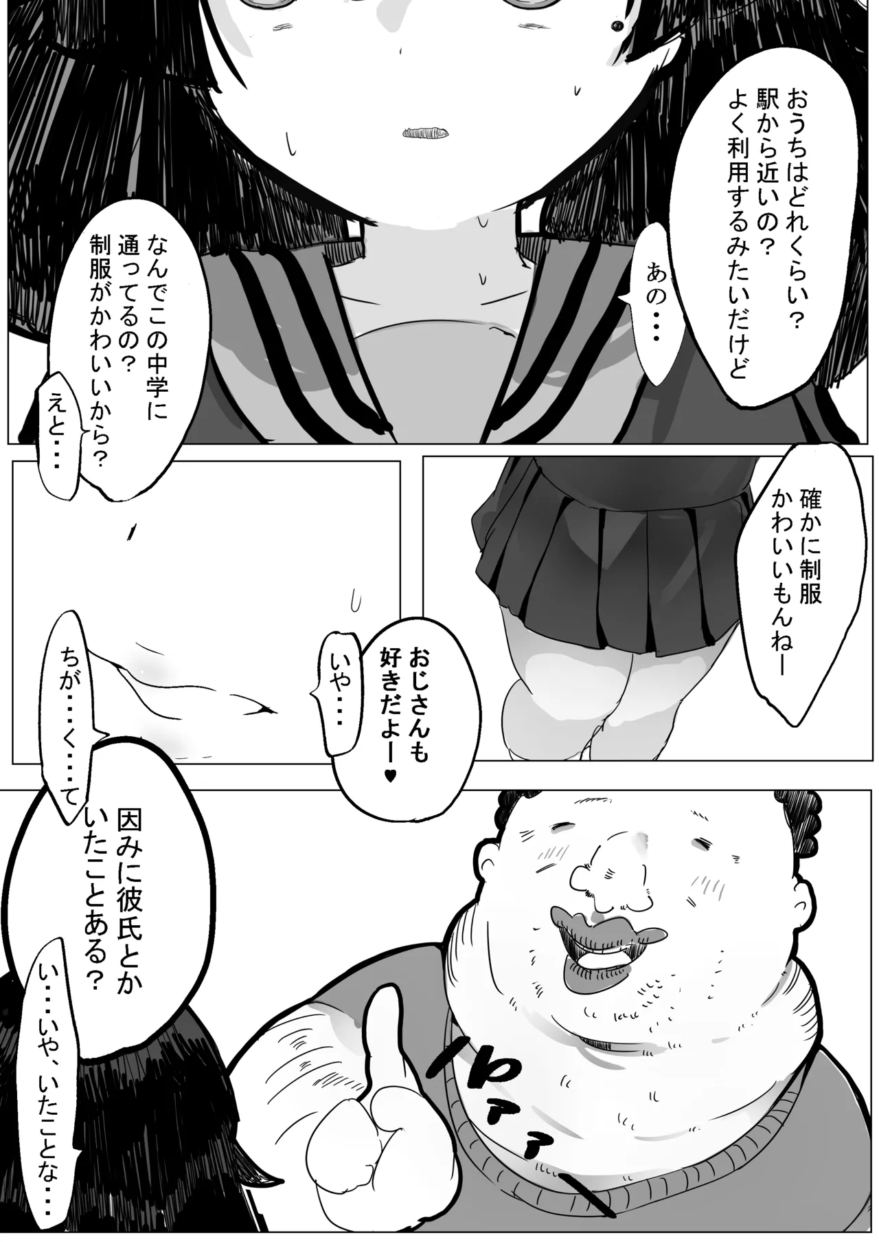調教されるのハマっちゃいましたぁ Page.9