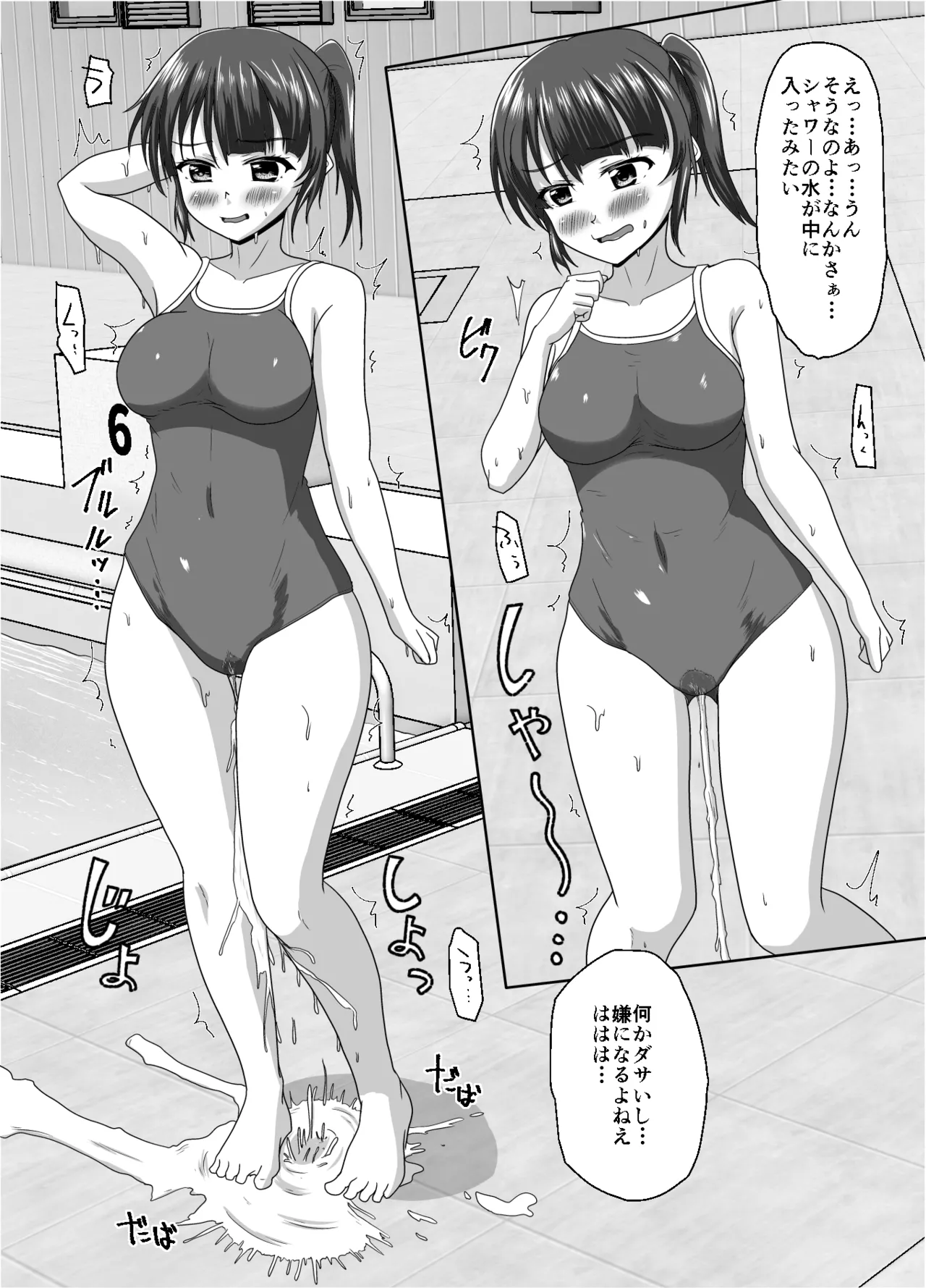 大丈夫、お姉さんもときどき失敗するから Page.25