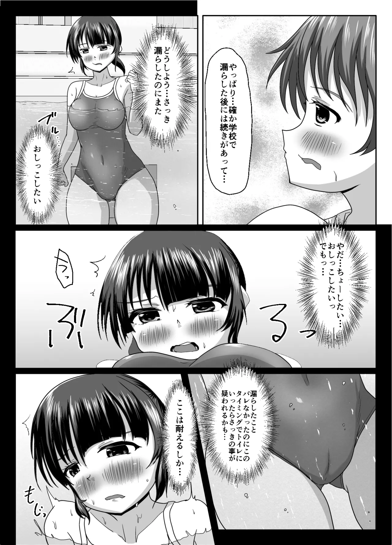 大丈夫、お姉さんもときどき失敗するから Page.38