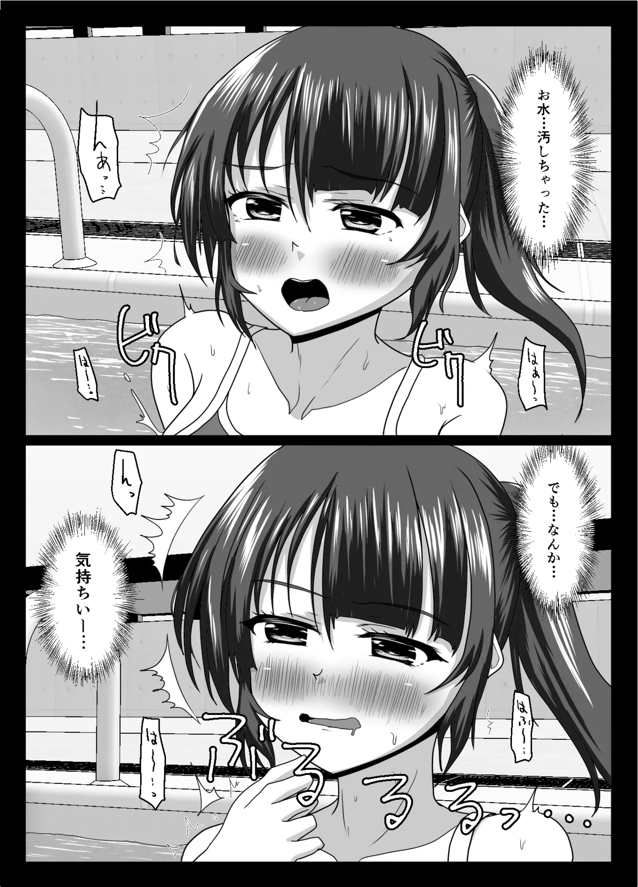 大丈夫、お姉さんもときどき失敗するから Page.43