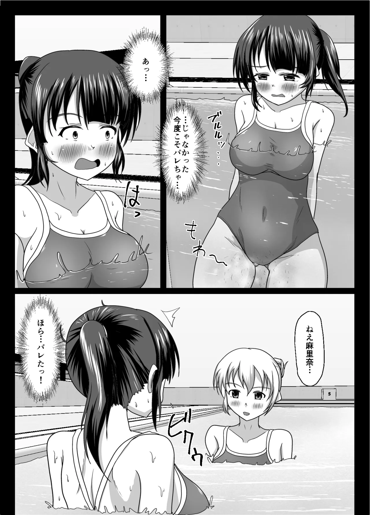 大丈夫、お姉さんもときどき失敗するから Page.44