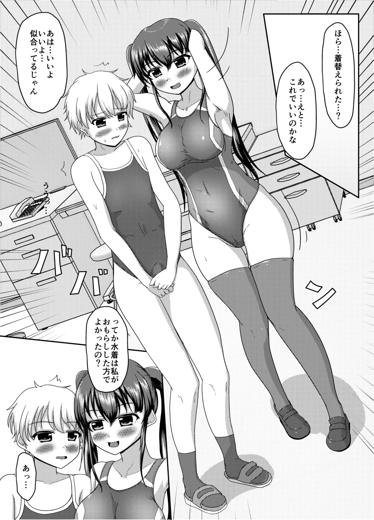 おしがま無限ル〜プ Page.127