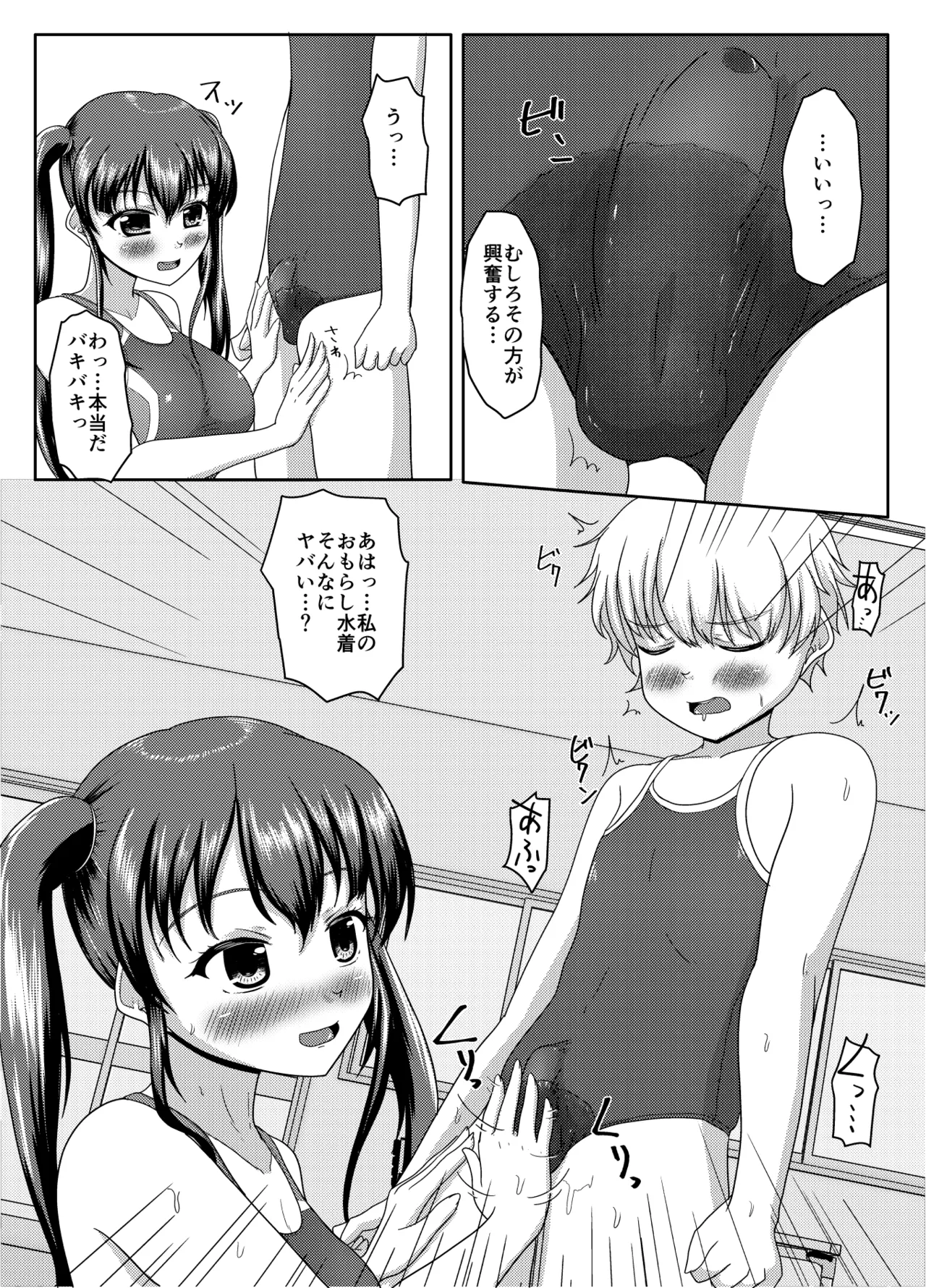 おしがま無限ル〜プ Page.128