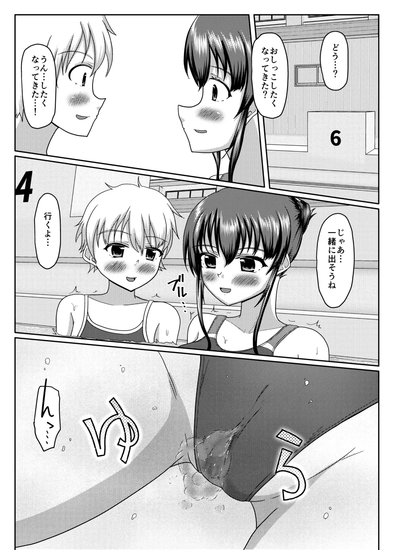 おしがま無限ル〜プ Page.151
