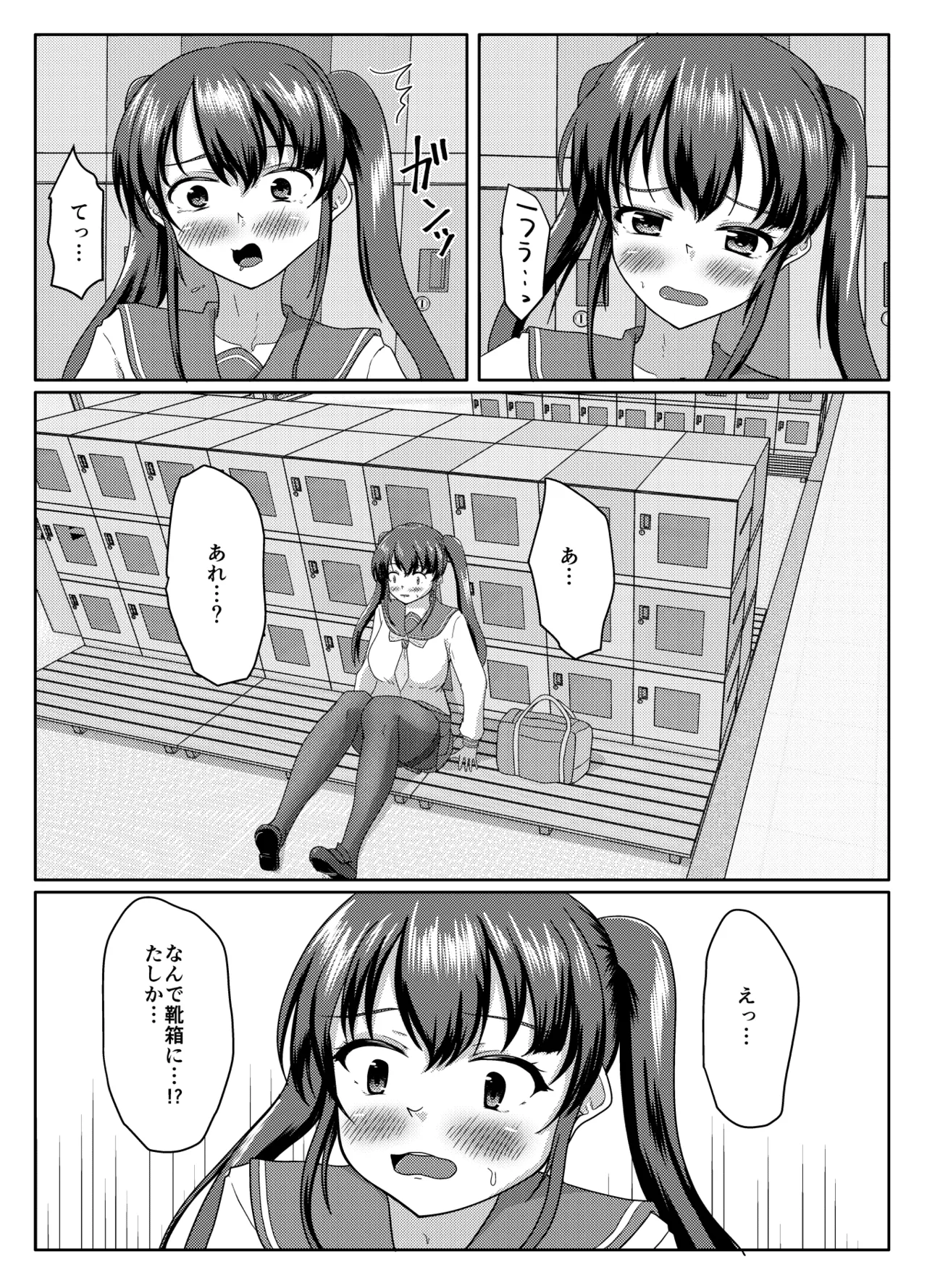 おしがま無限ル〜プ Page.22