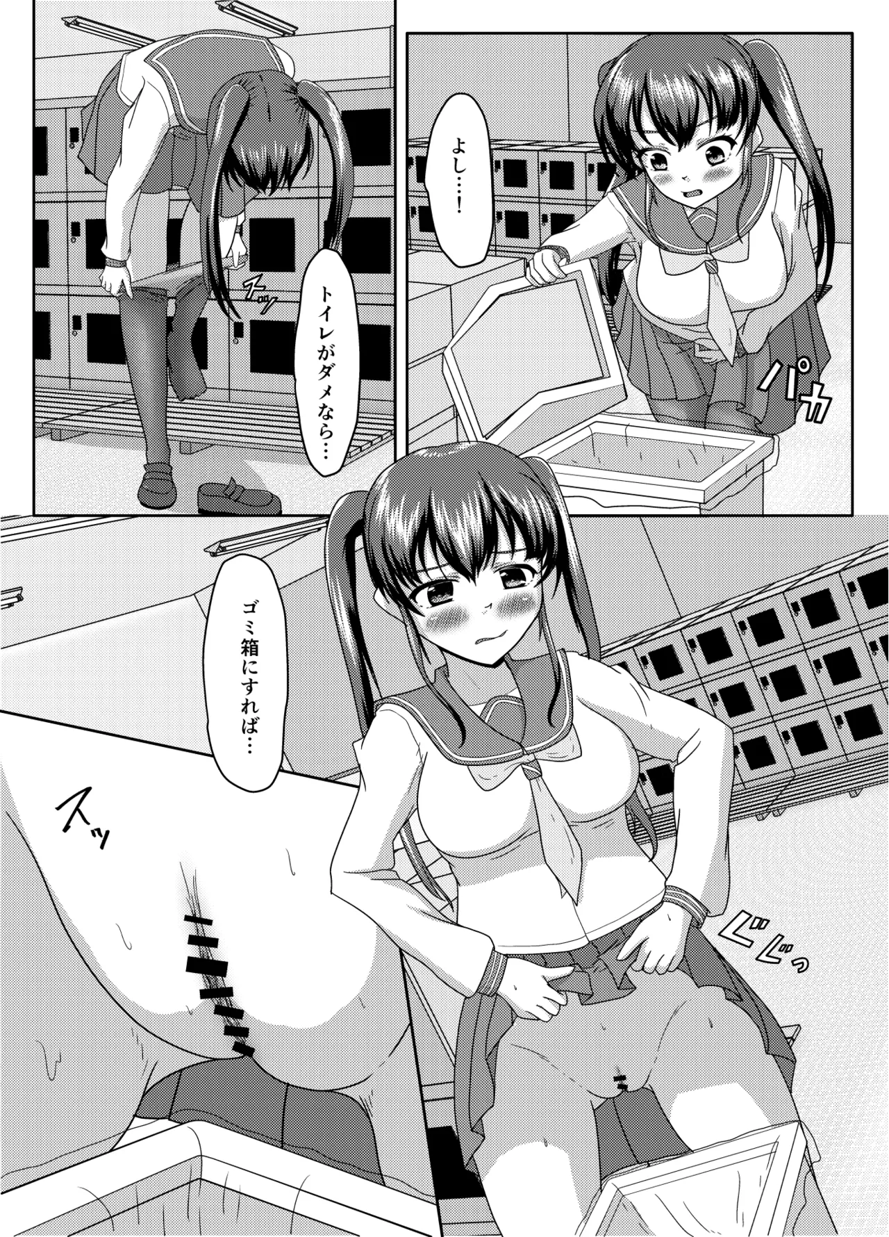 おしがま無限ル〜プ Page.40