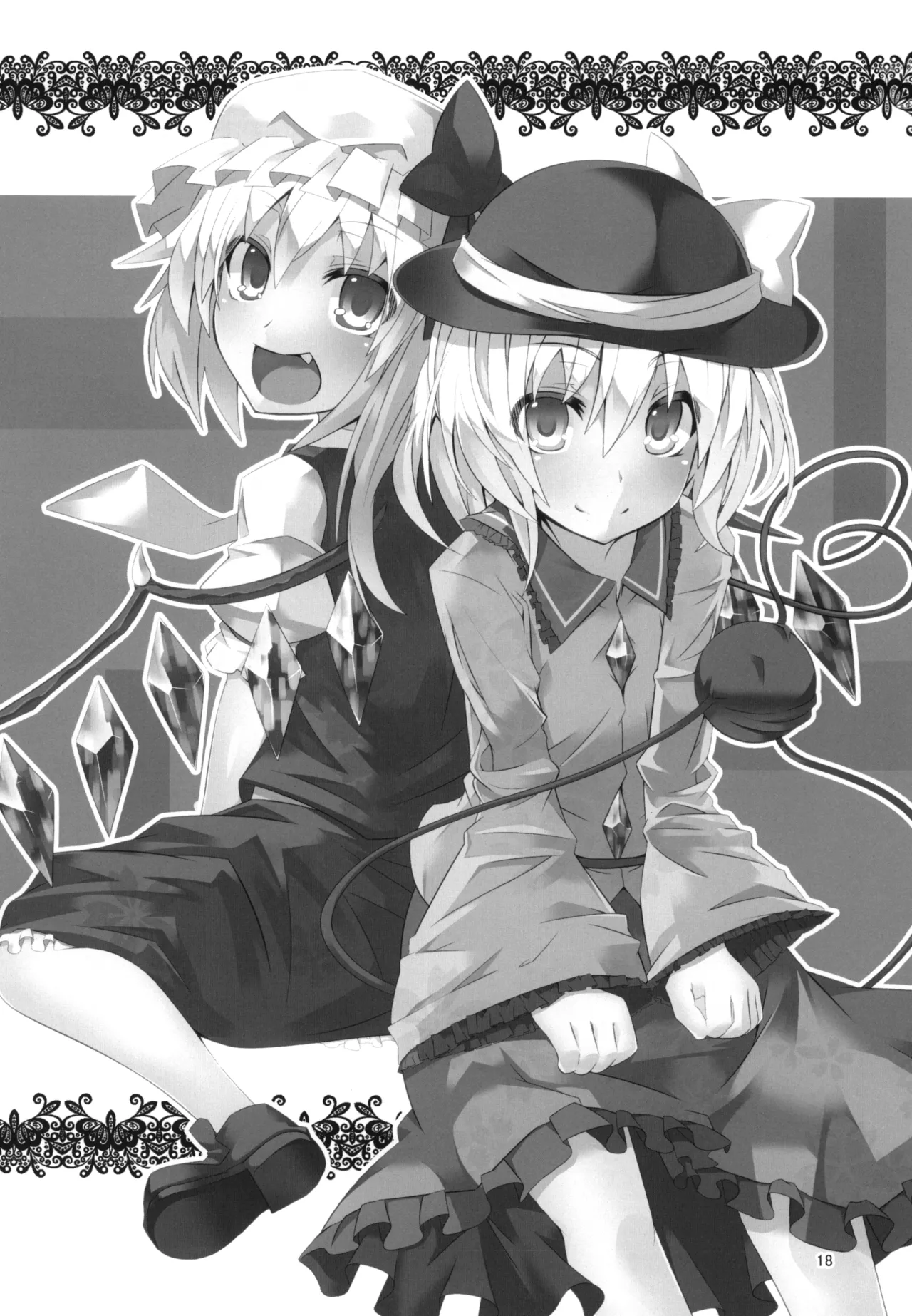 お兄様今日はお外であそびましょ? Page.18