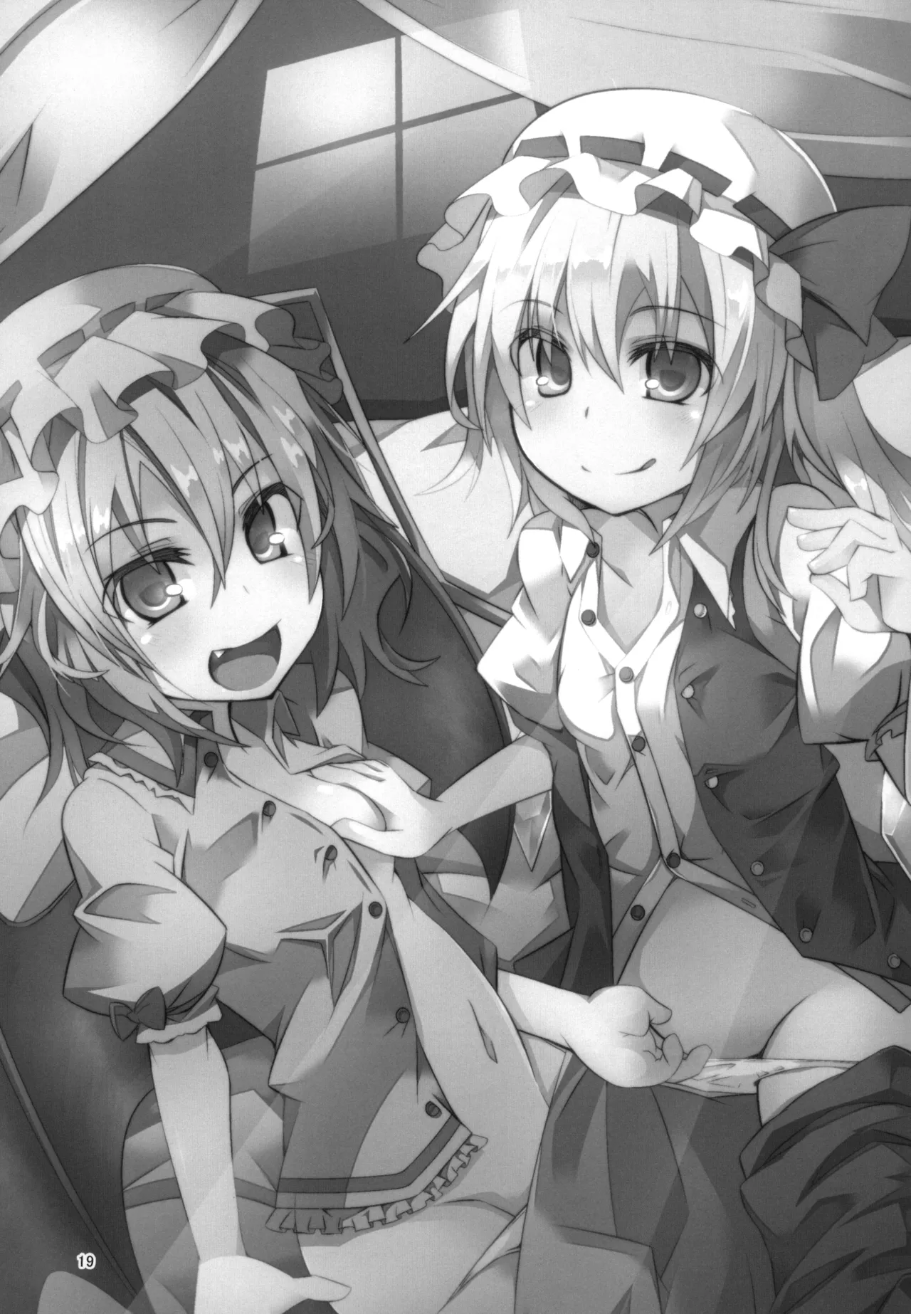 お兄様今日はお外であそびましょ? Page.19