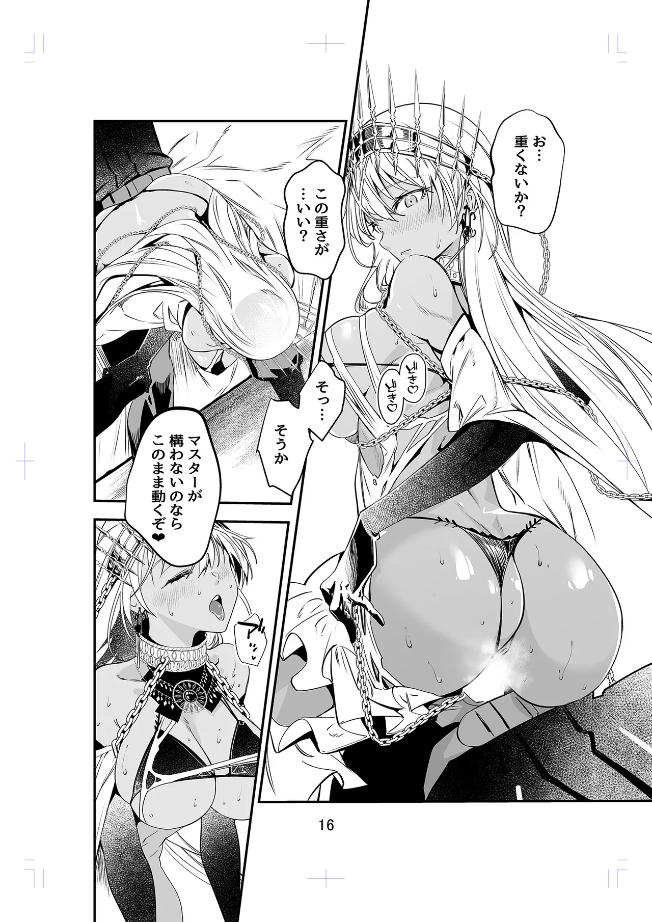 MELT NOIR No.1 Page.15