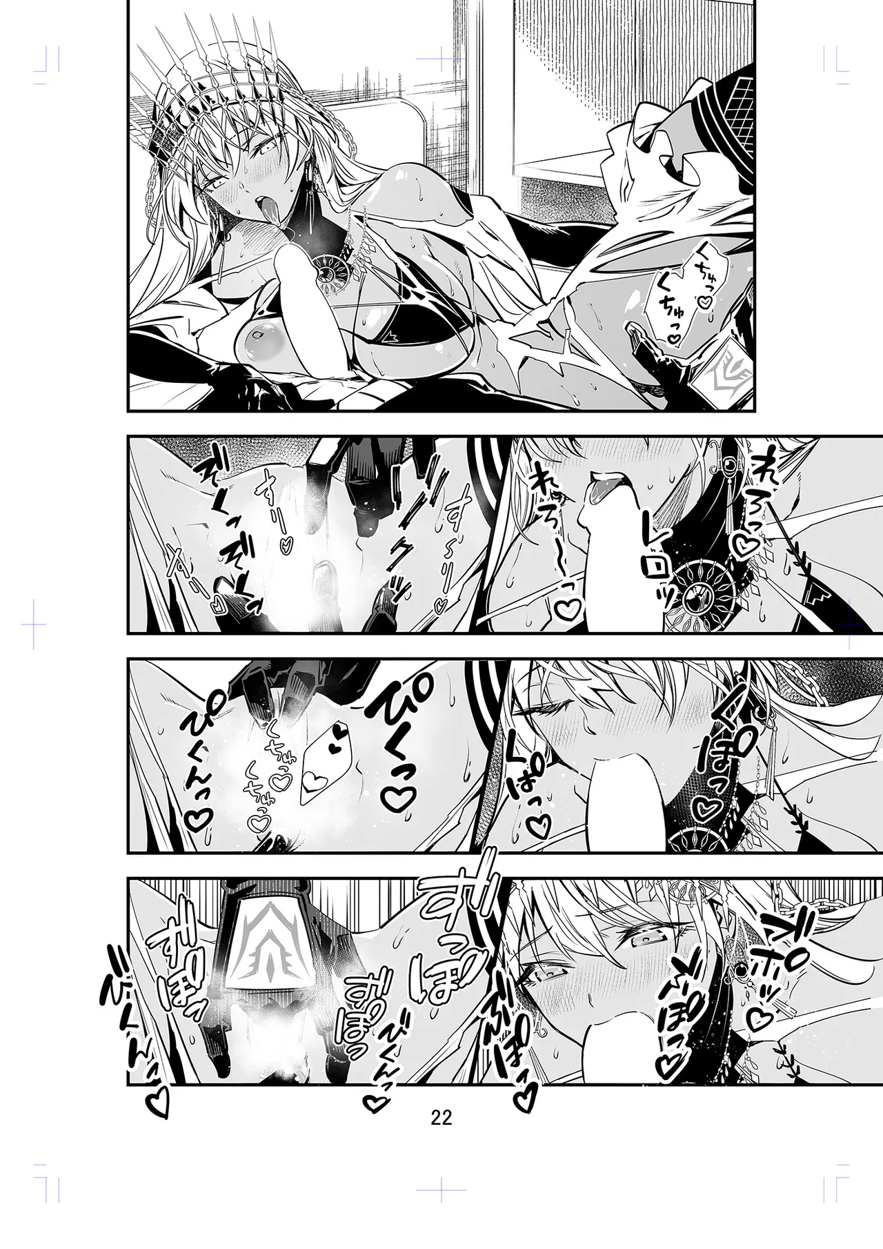 MELT NOIR No.1 Page.21