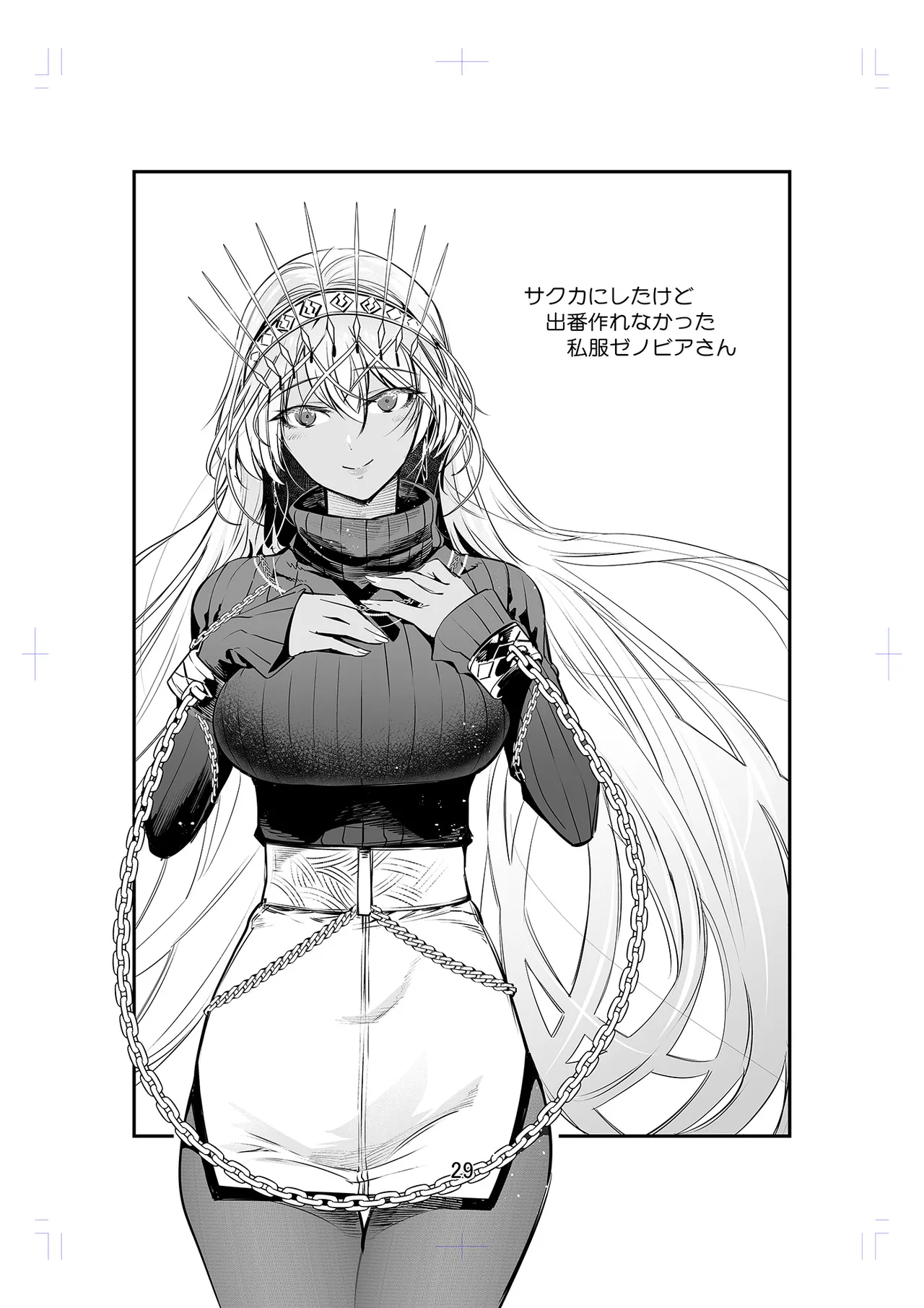 MELT NOIR No.1 Page.28