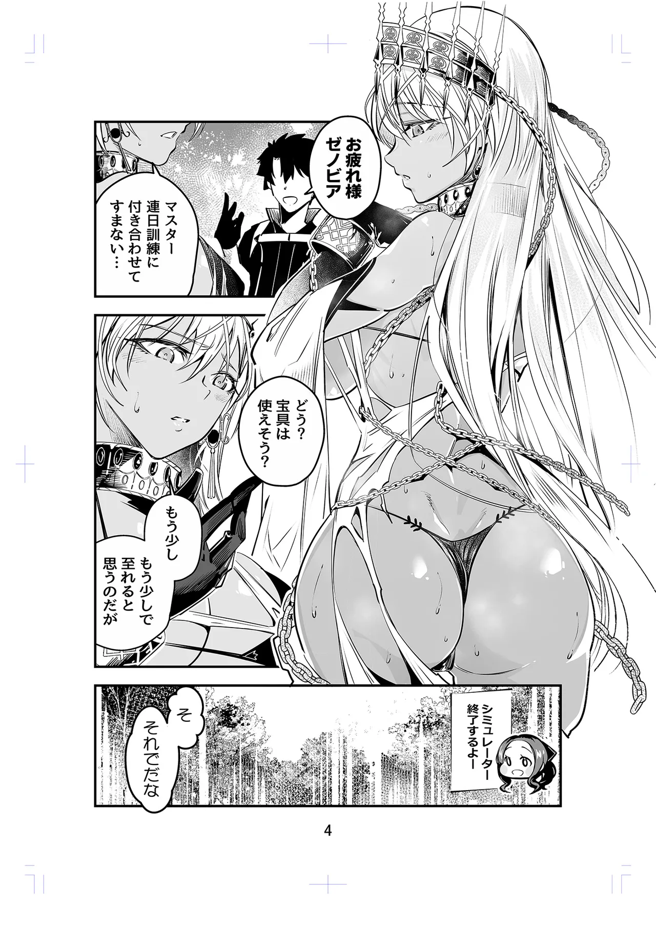 MELT NOIR No.1 Page.3