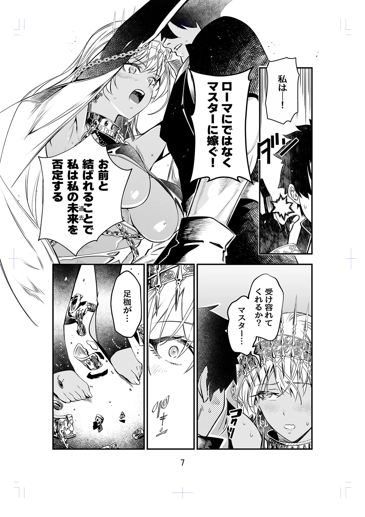 MELT NOIR No.1 Page.6