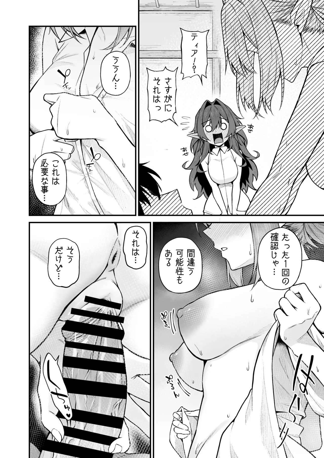 異世界召甘VII 後編 Page.13