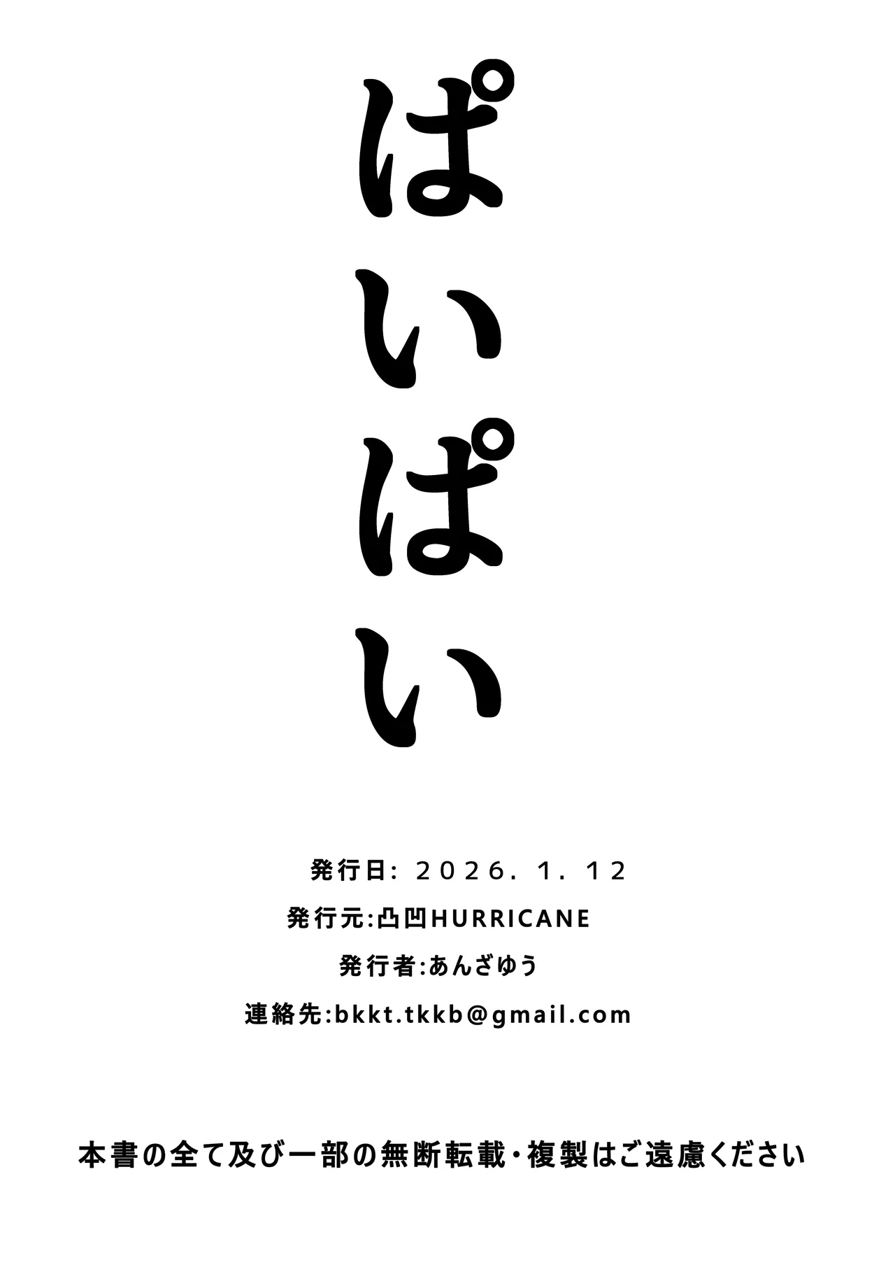 異世界召甘VII 後編 Page.31