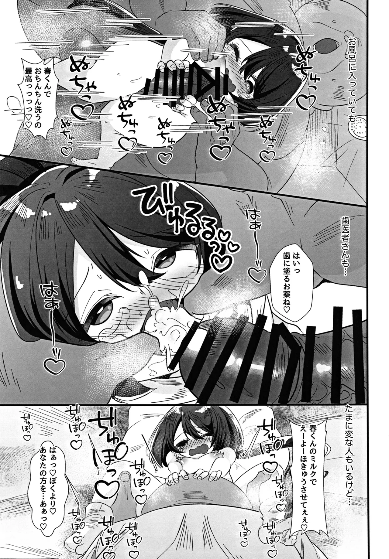 巨根村のオナホ巫女くん♂ ～巨根しか生まれない村の奇跡の短小男の娘が村人のオナホになっちゃう話～ Page.21