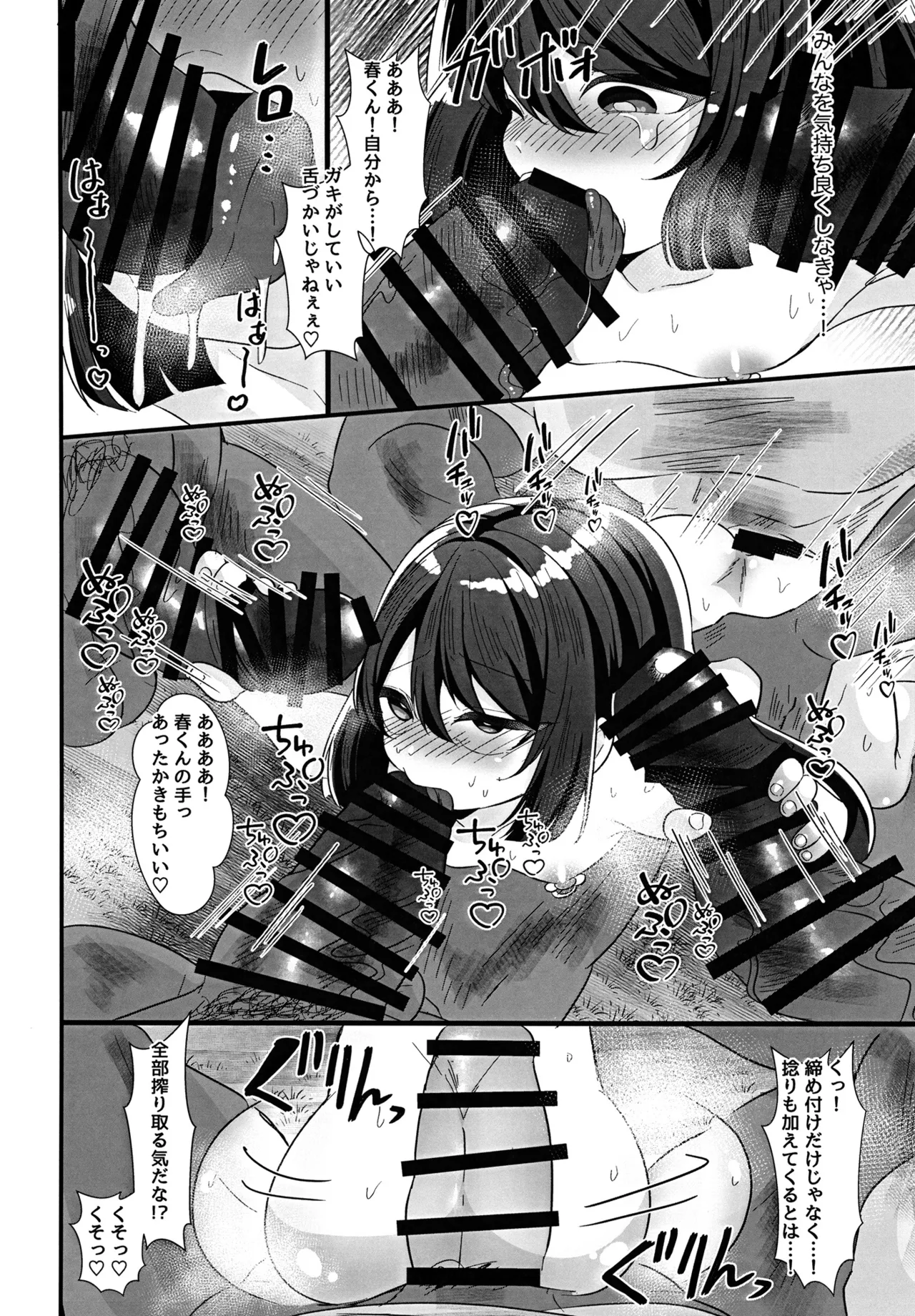 巨根村のオナホ巫女くん♂ ～巨根しか生まれない村の奇跡の短小男の娘が村人のオナホになっちゃう話～ Page.32