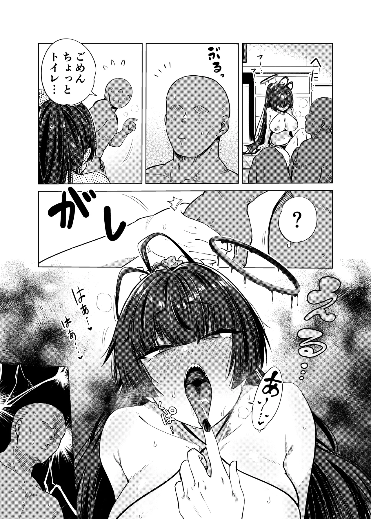 ツルギノイロヅキ Page.30