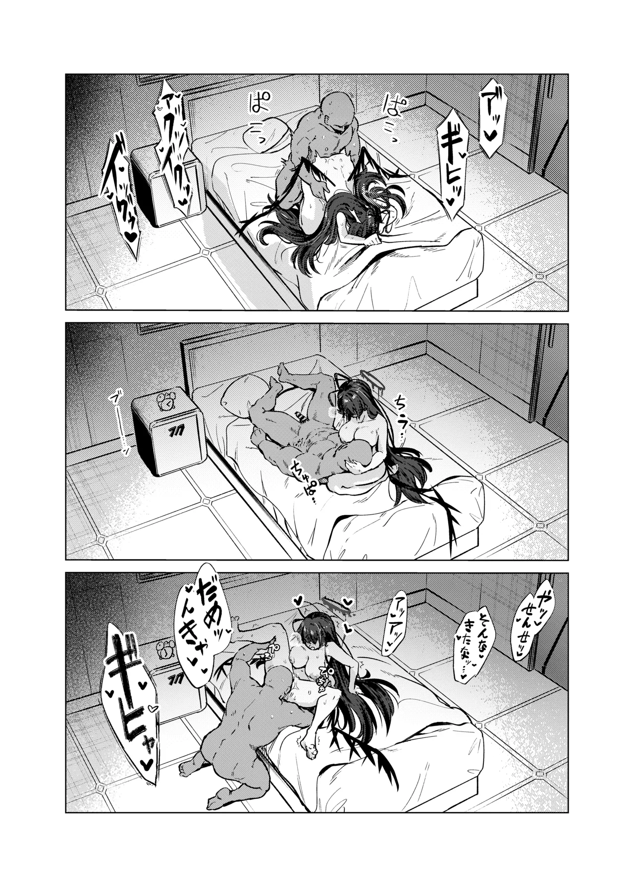 ツルギノイロヅキ Page.35