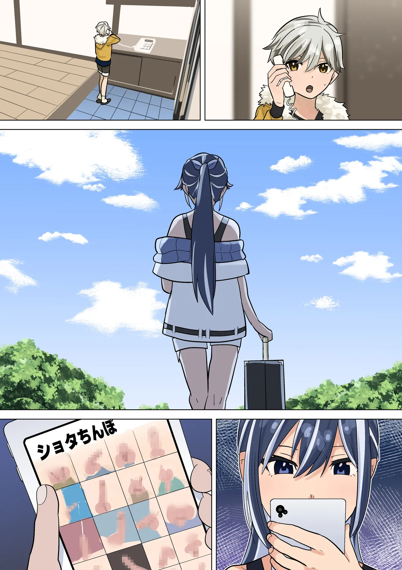 精通介助士のお姉さん Page.24