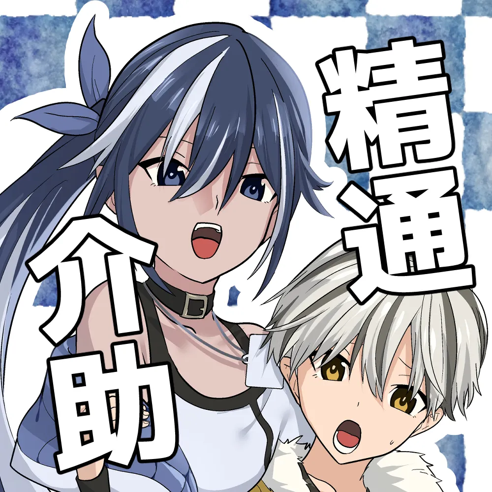 精通介助士のお姉さん Page.25