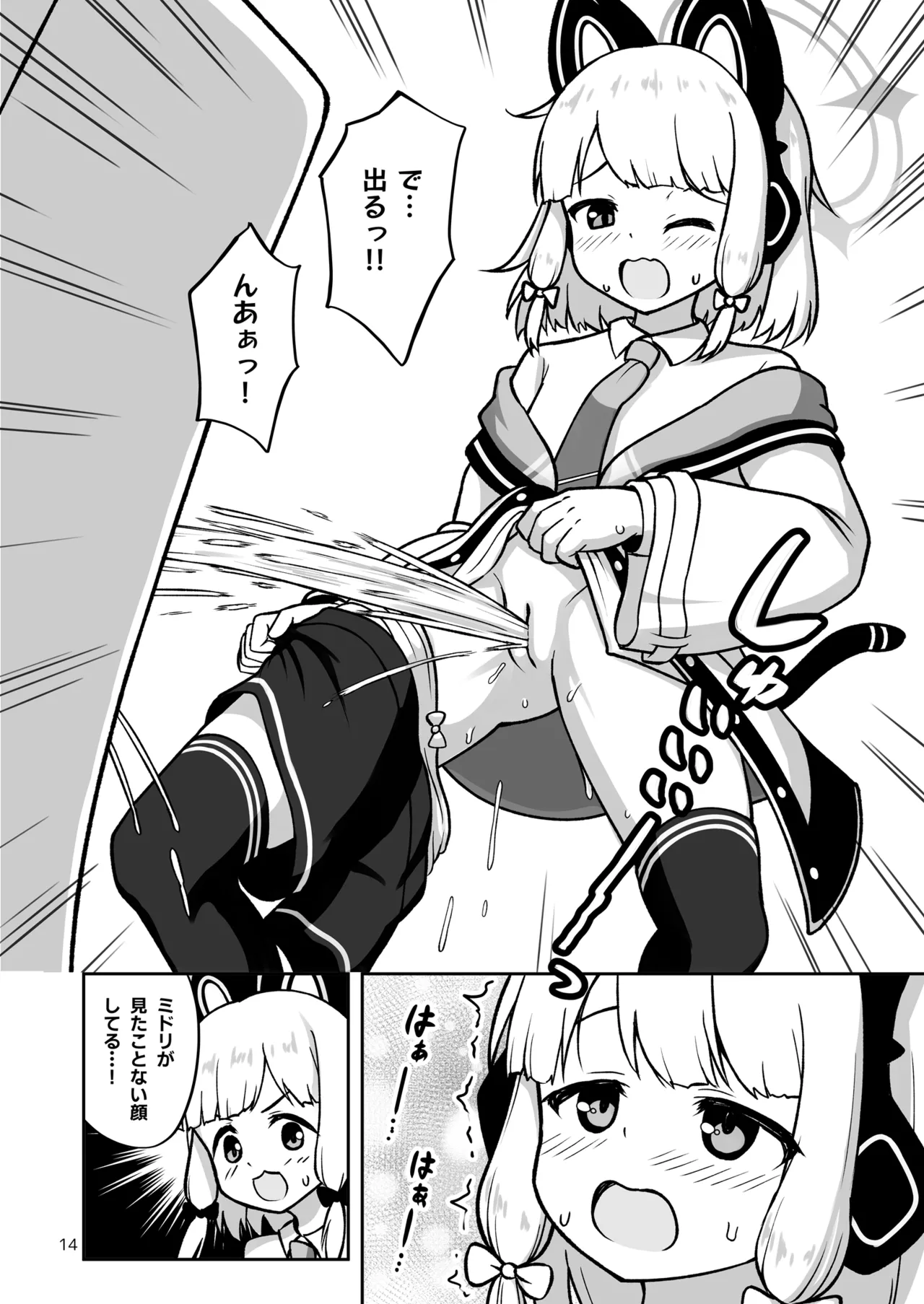 ゲーム開発部が“あのゲーム”に挑戦する本 Page.14