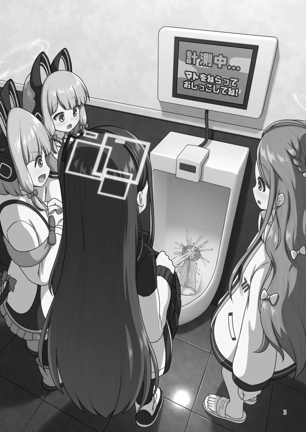 ゲーム開発部が“あのゲーム”に挑戦する本 Page.3