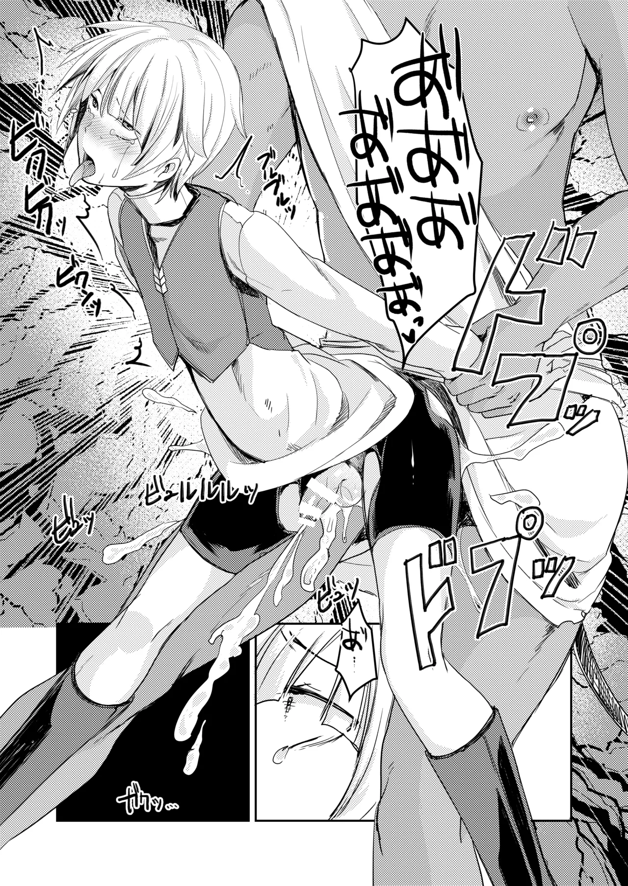 僕が魔女になった日 Page.19