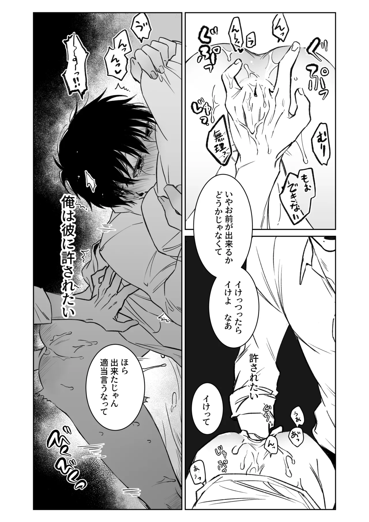 君の為ならいくらでも Page.15