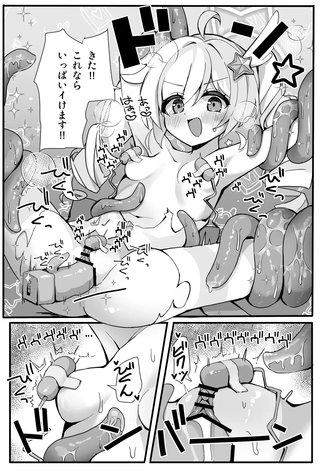 このあと勝ちます Page.12