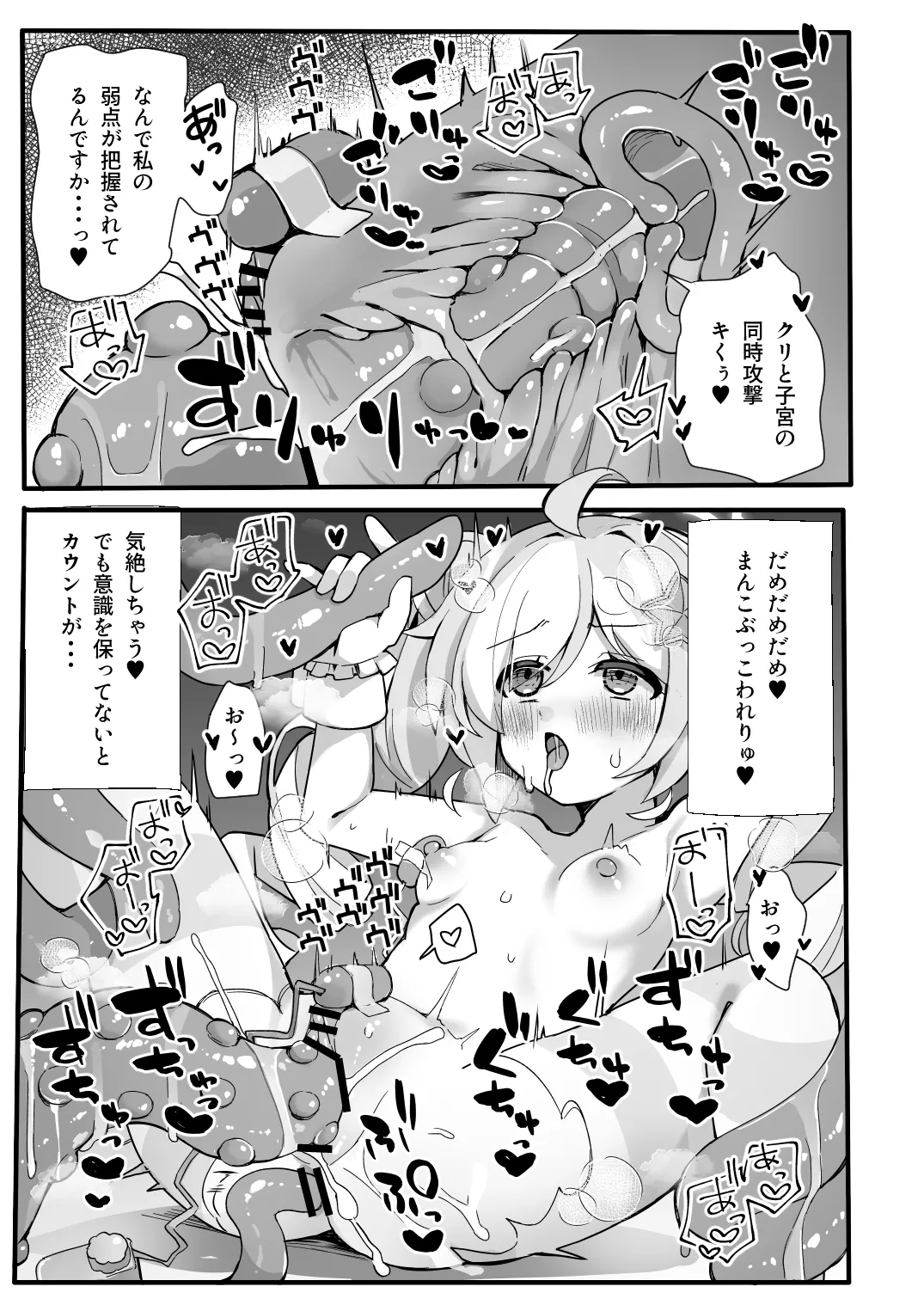 このあと勝ちます Page.18