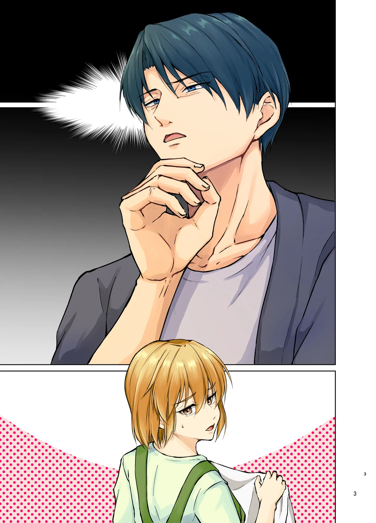 欲情メス堕ち息子 お父様にメイド教育されるハナシ Page.43