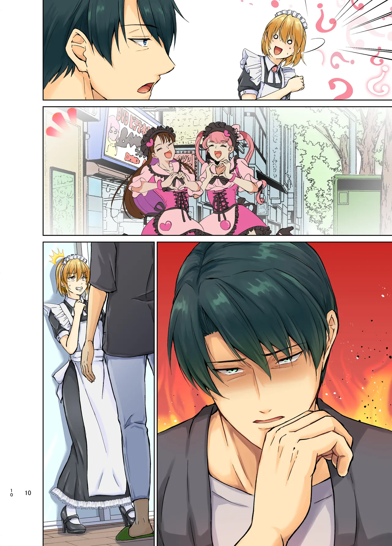 欲情メス堕ち息子 お父様にメイド教育されるハナシ Page.50