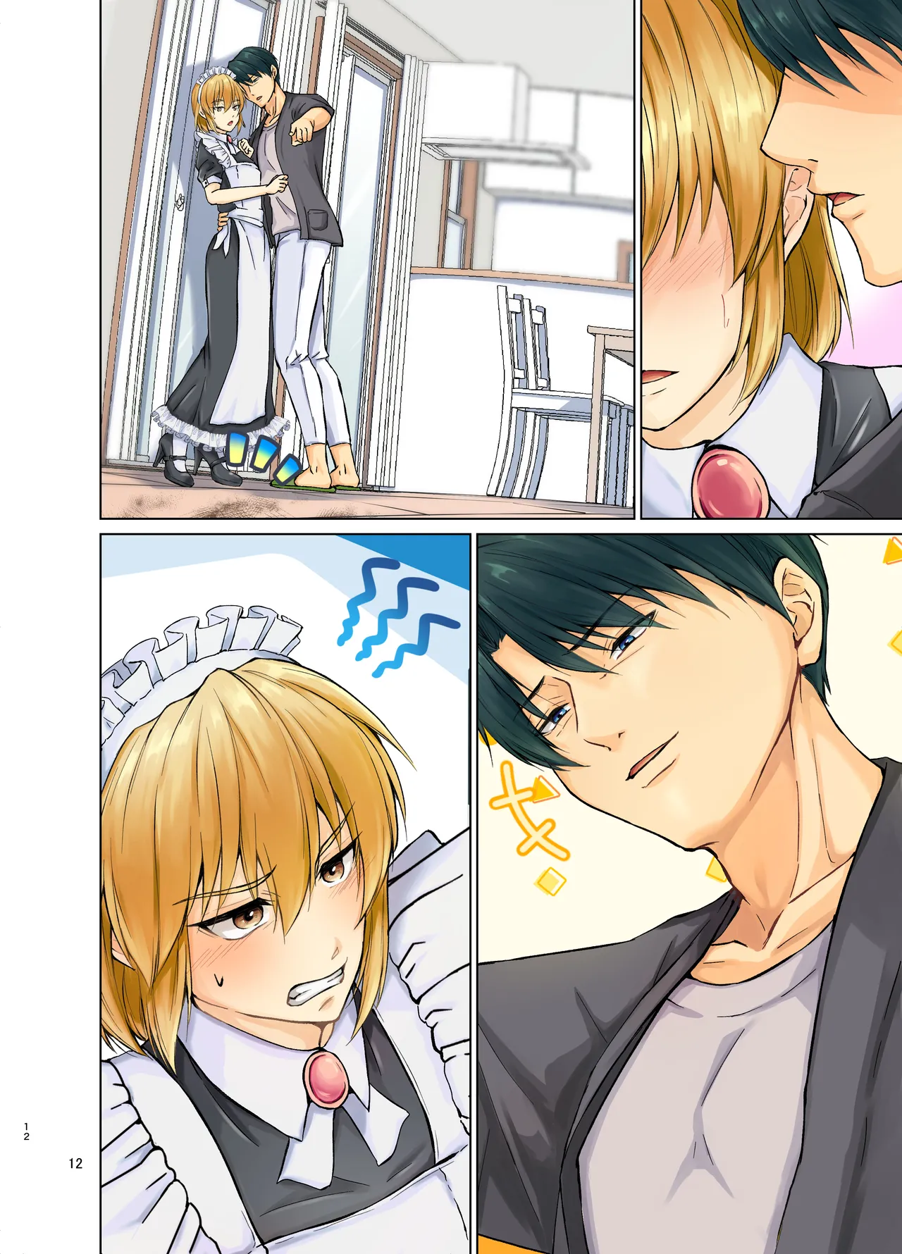 欲情メス堕ち息子 お父様にメイド教育されるハナシ Page.52