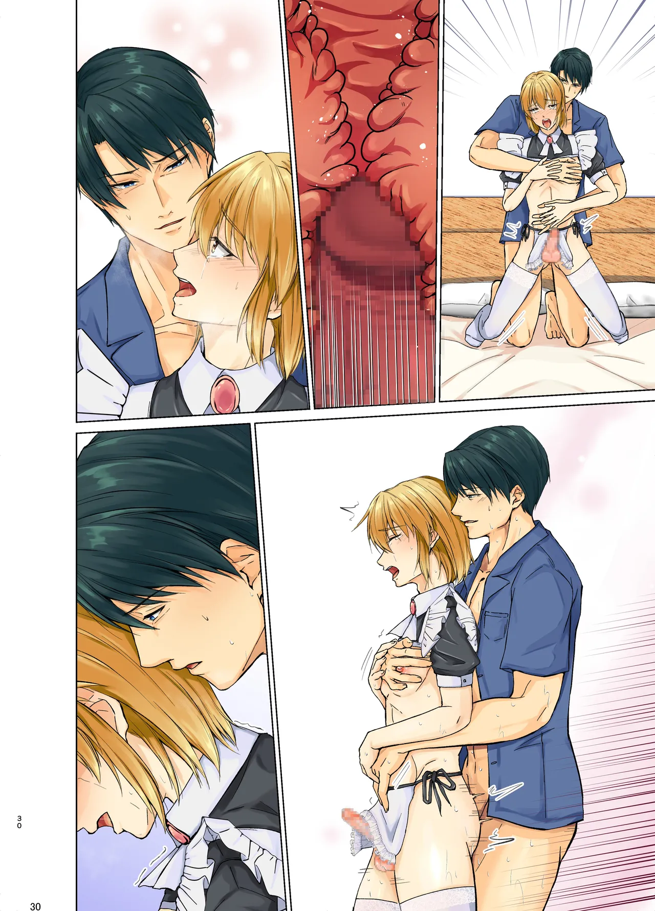 欲情メス堕ち息子 お父様にメイド教育されるハナシ Page.70