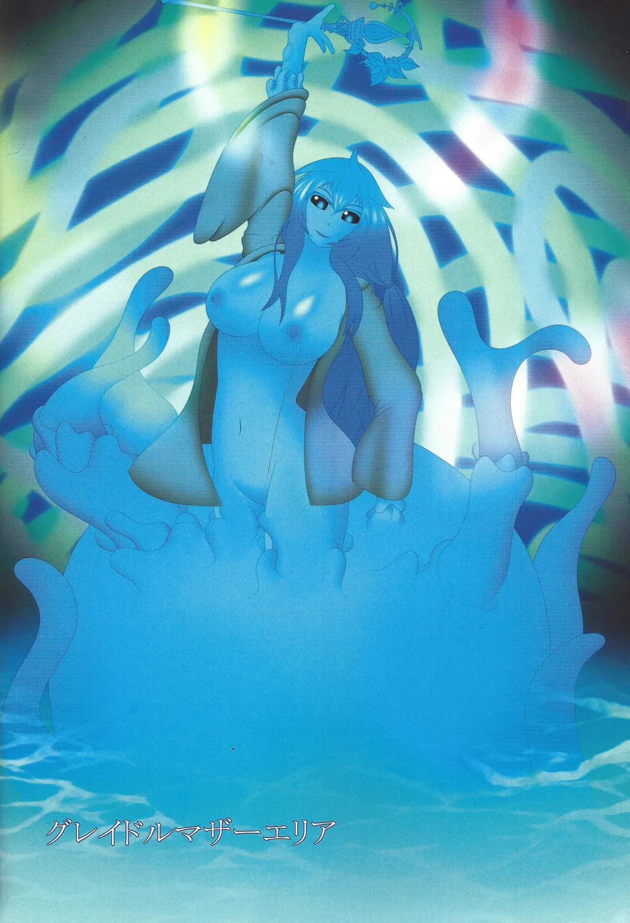 Akuochi eria + a hitori gassaku Page.13