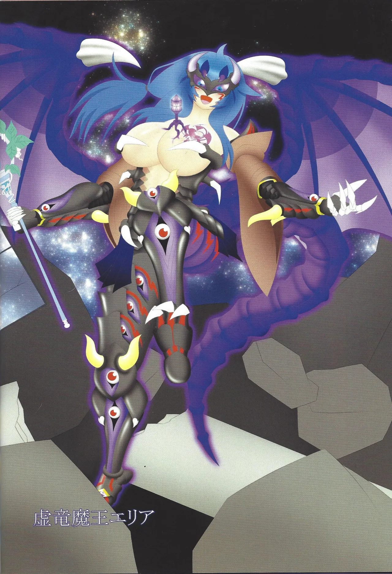 Akuochi eria + a hitori gassaku Page.15