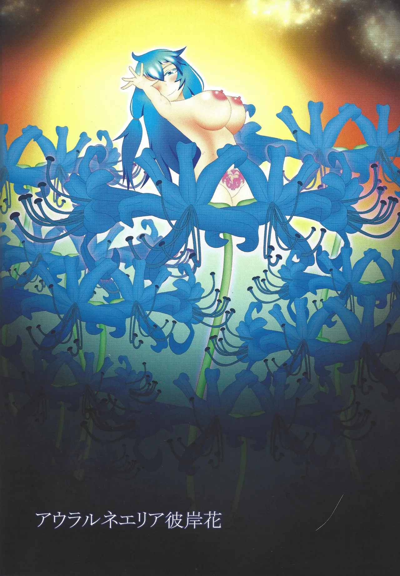 Akuochi eria + a hitori gassaku Page.27