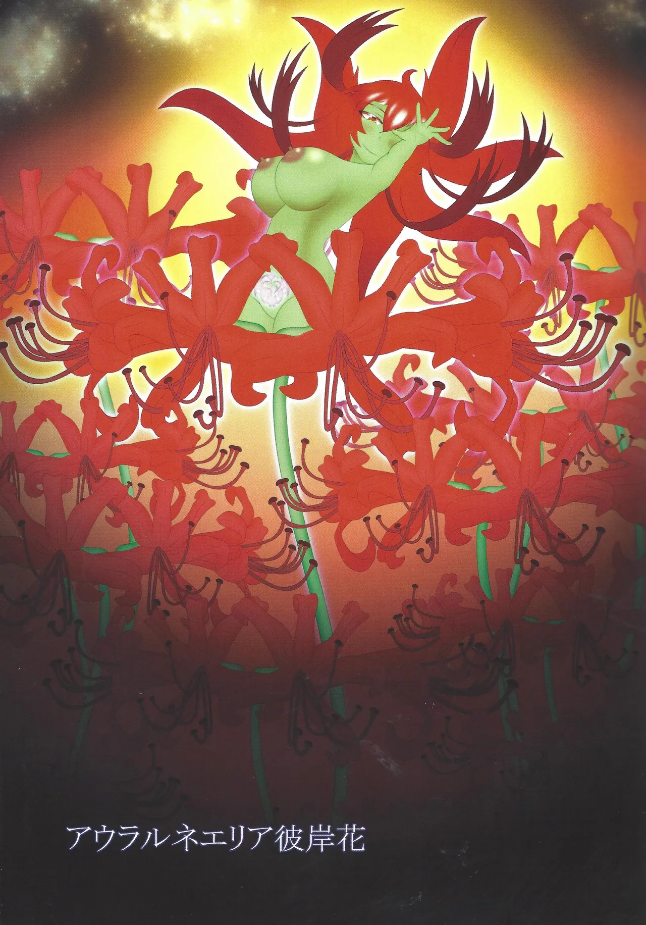 Akuochi eria + a hitori gassaku Page.28