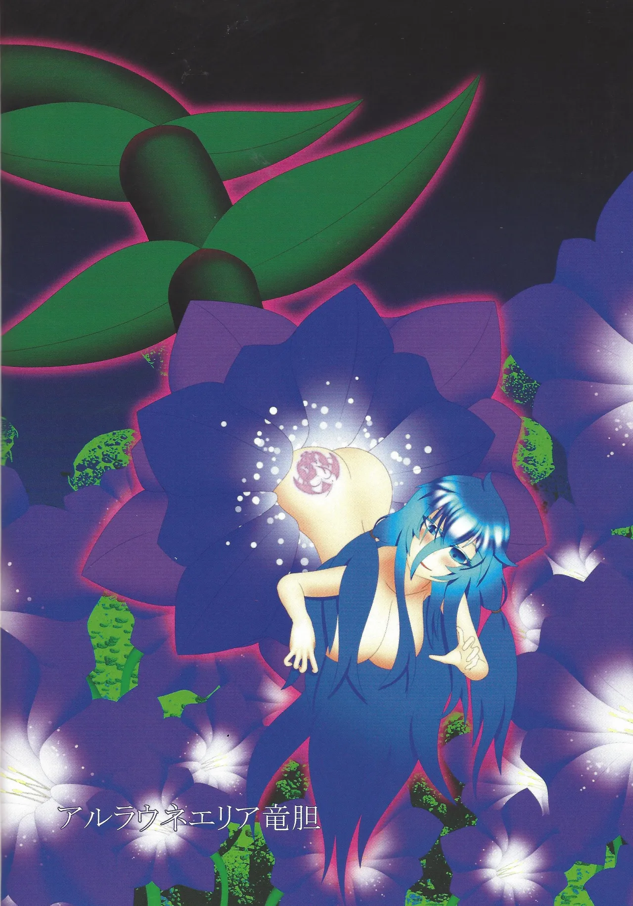 Akuochi eria + a hitori gassaku Page.29