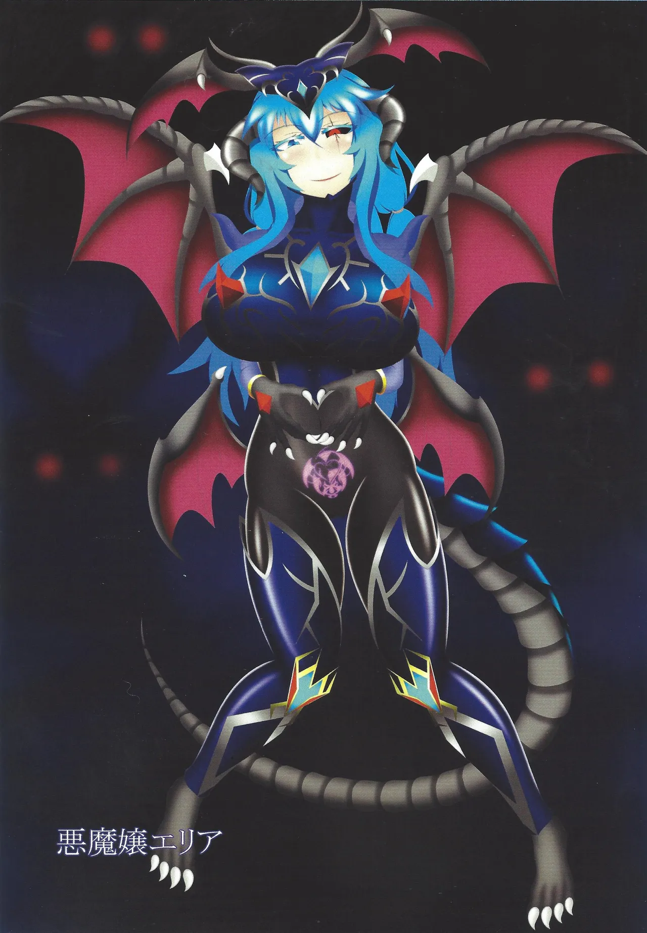 Akuochi eria + a hitori gassaku Page.33