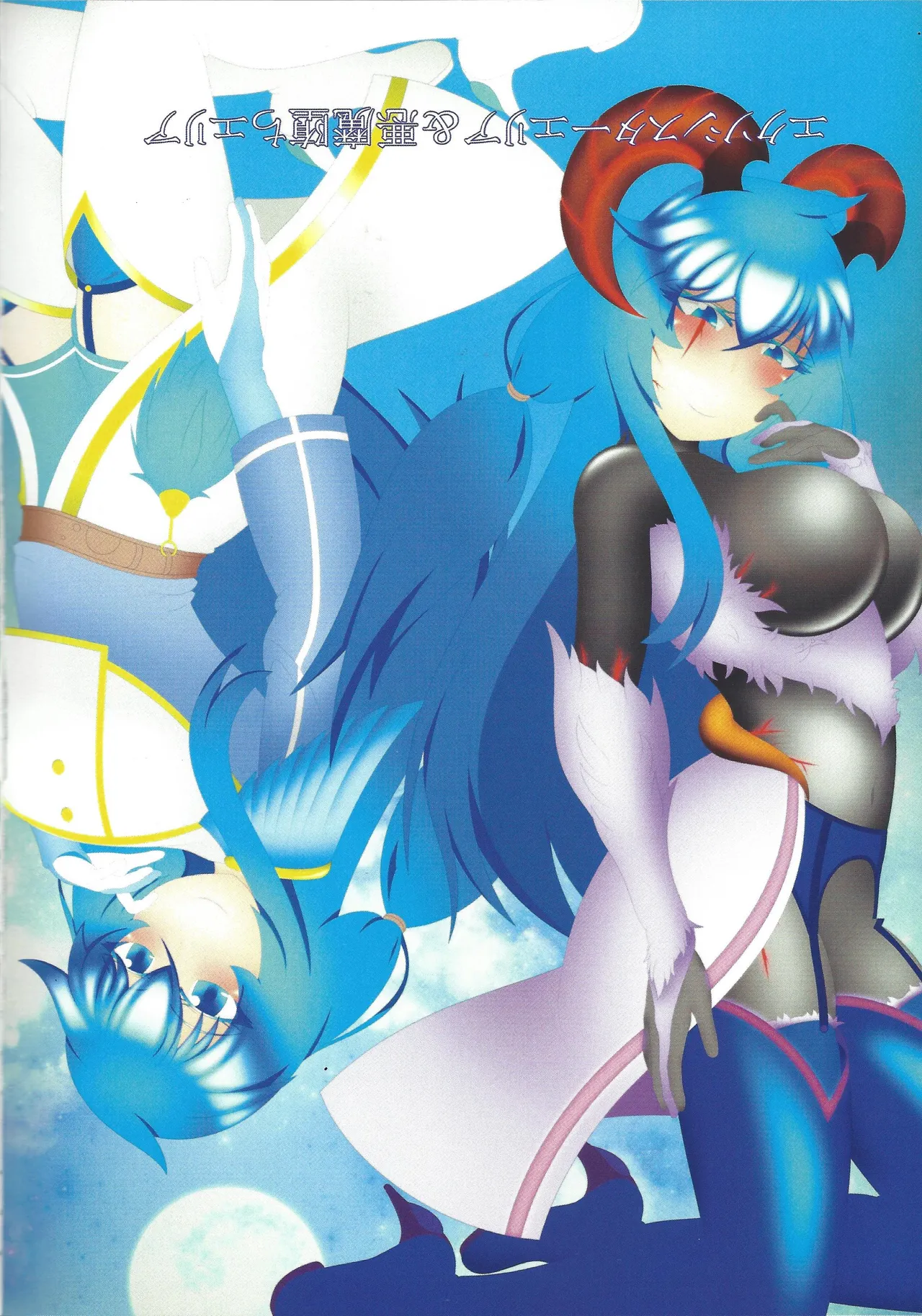 Akuochi eria + a hitori gassaku Page.36