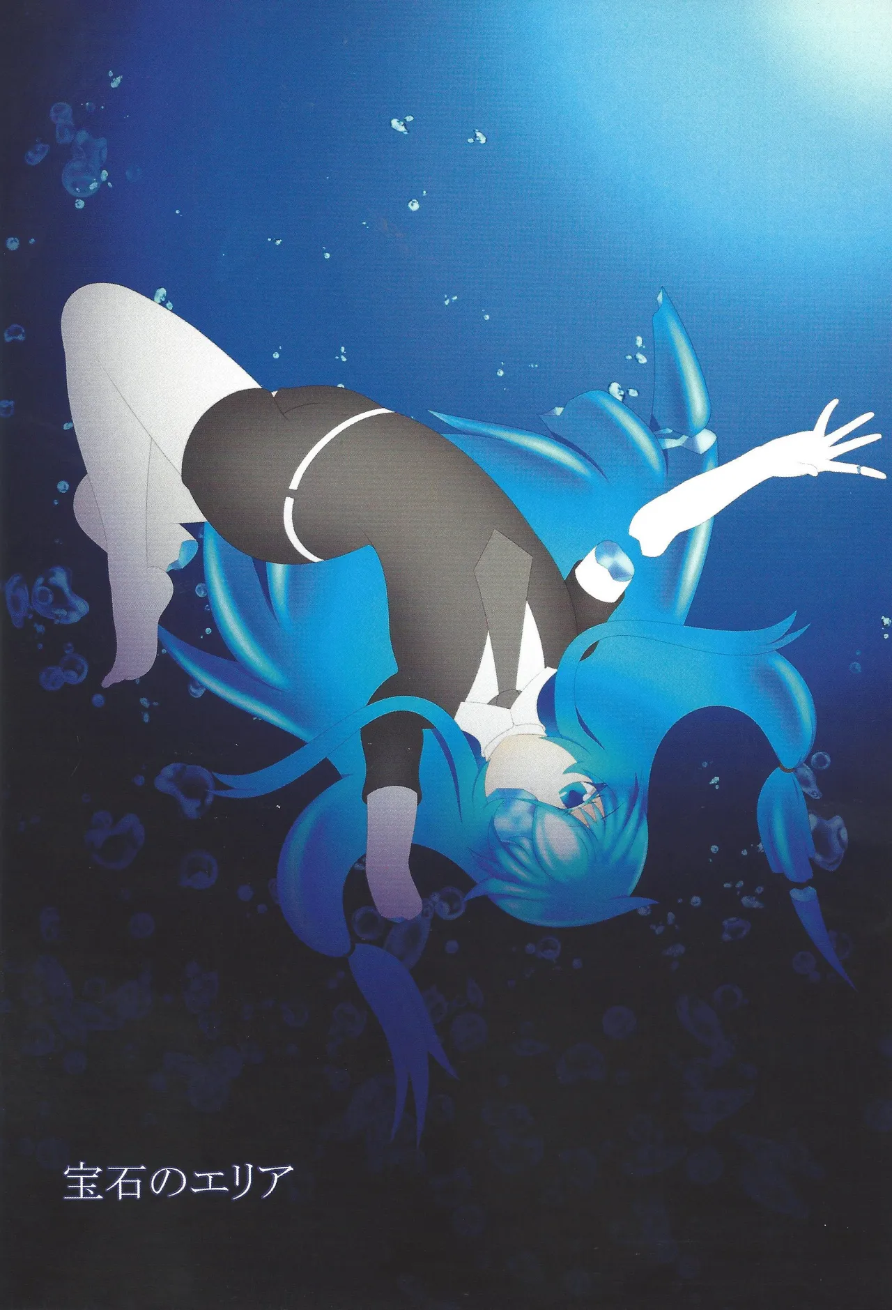 Akuochi eria + a hitori gassaku Page.43