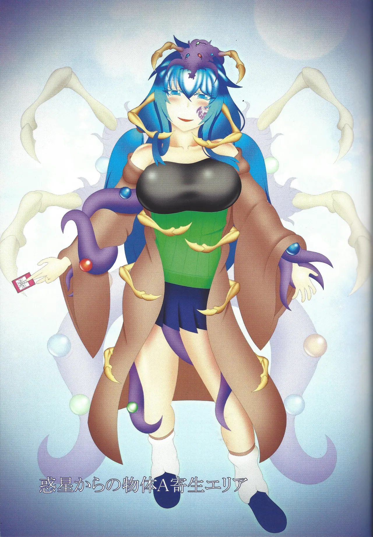 Akuochi eria + a hitori gassaku Page.44