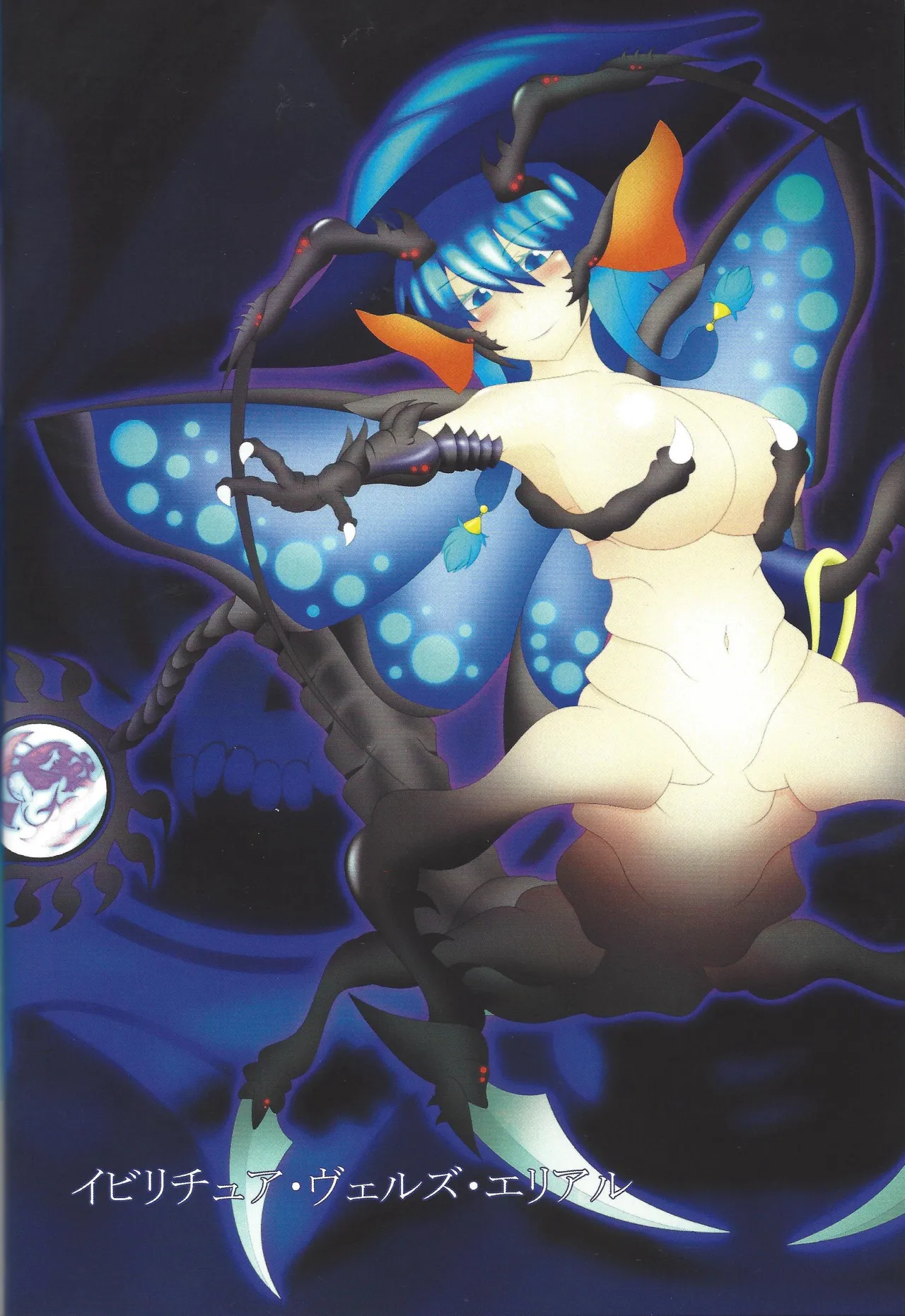 Akuochi eria + a hitori gassaku Page.45