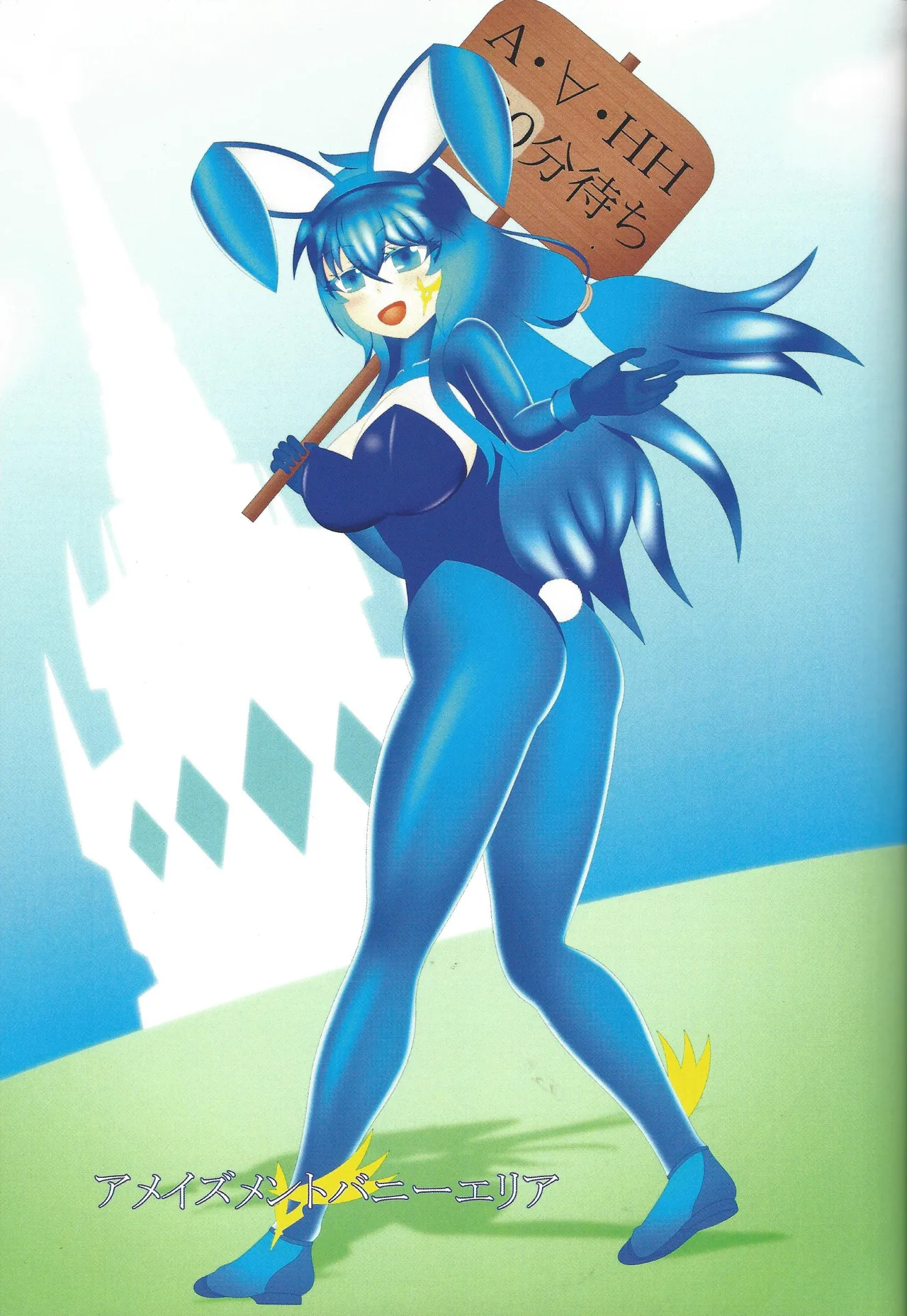 Akuochi eria + a hitori gassaku Page.50