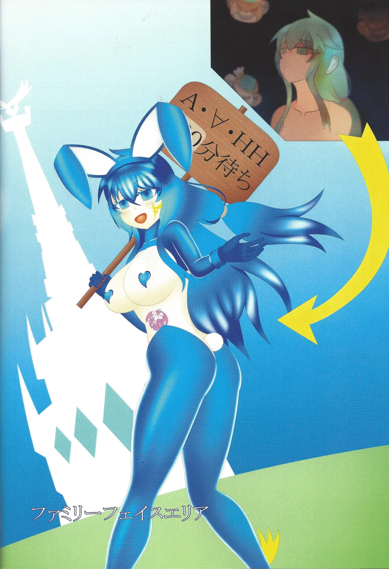 Akuochi eria + a hitori gassaku Page.51