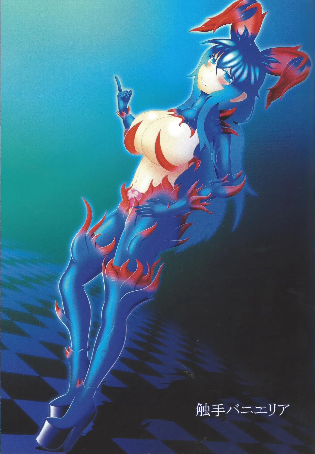 Akuochi eria + a hitori gassaku Page.52