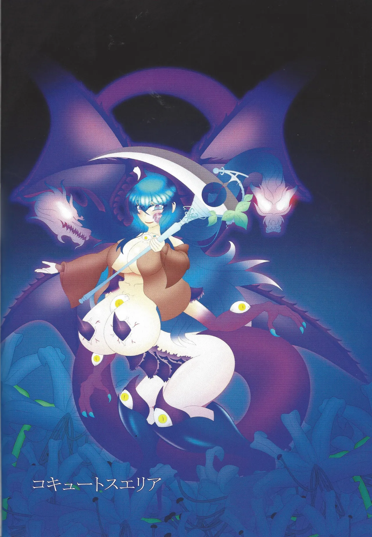 Akuochi eria + a hitori gassaku Page.55