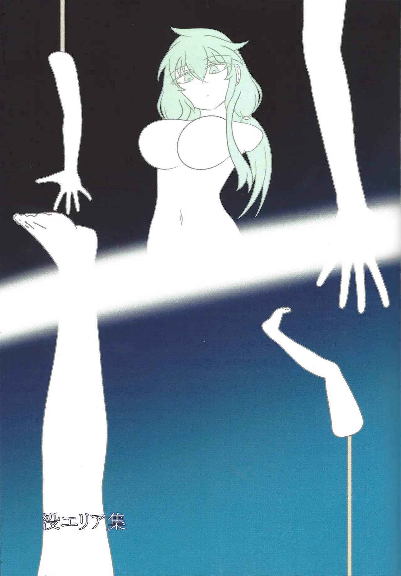 Akuochi eria + a hitori gassaku Page.56